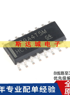 全新原装SN74HC148DR SOIC-16 8线路至3路线优先级编码器芯片现货