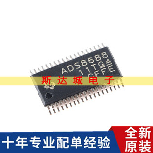 全新原装 ADS8688IDBTR TSSOP-38 16位模数转换器芯片 贴片