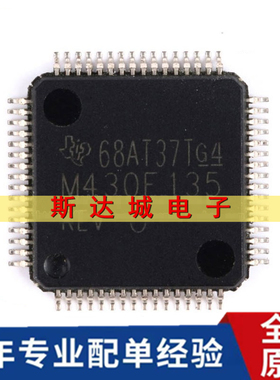 全新原装MSP430F135IPMR LQFP-64 芯片 16位微控制器 8MHz 可直拍