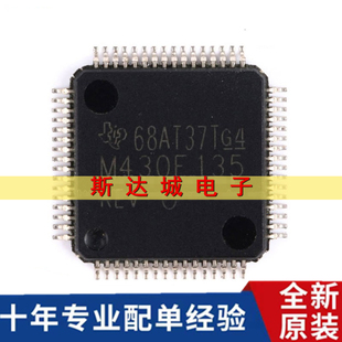 全新原装MSP430F135IPMR LQFP-64 芯片 16位微控制器 8MHz 可直拍