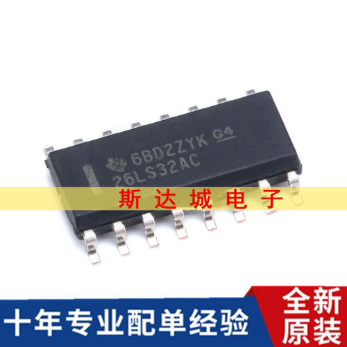 全新原装 AM26LS32ACDRG4 SOIC-16 四差分线接收器 芯片 贴片