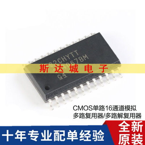 全新原装 CD4067BM96 SOIC-24 CMOS单路16通道模拟多路复用器芯片