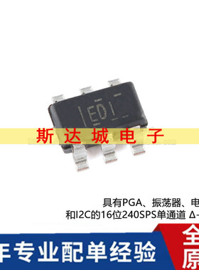 全新原装 ADS1110A1IDBVR SOT-23-6 16位模数转换器芯片贴片