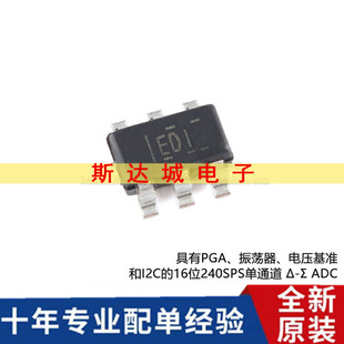 全新原装 ADS1110A1IDBVR SOT-23-6 16位模数转换器芯片贴片