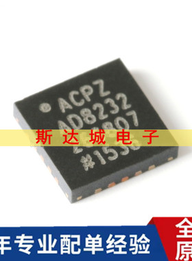 全新原装 AD8232ACPZ-R7 WFQFN-20 单导联-心率监护模拟前端芯片
