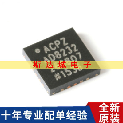 全新原装 AD8232ACPZ-R7 WFQFN-20 单导联-心率监护模拟前端芯片