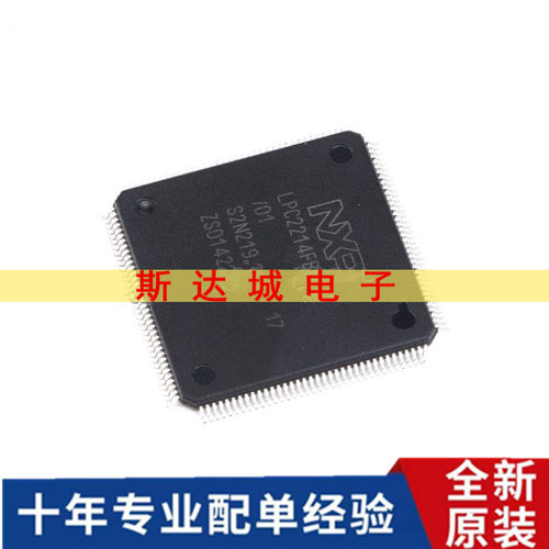 全新原装  LPC2214FBD144 16/32位微控制器 ARM7 LQFP-144 贴片