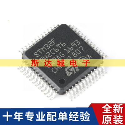 全新原装 STM32F042C6T6 LQFP-48 ARM Cortex-M0 32位微控制器MCU