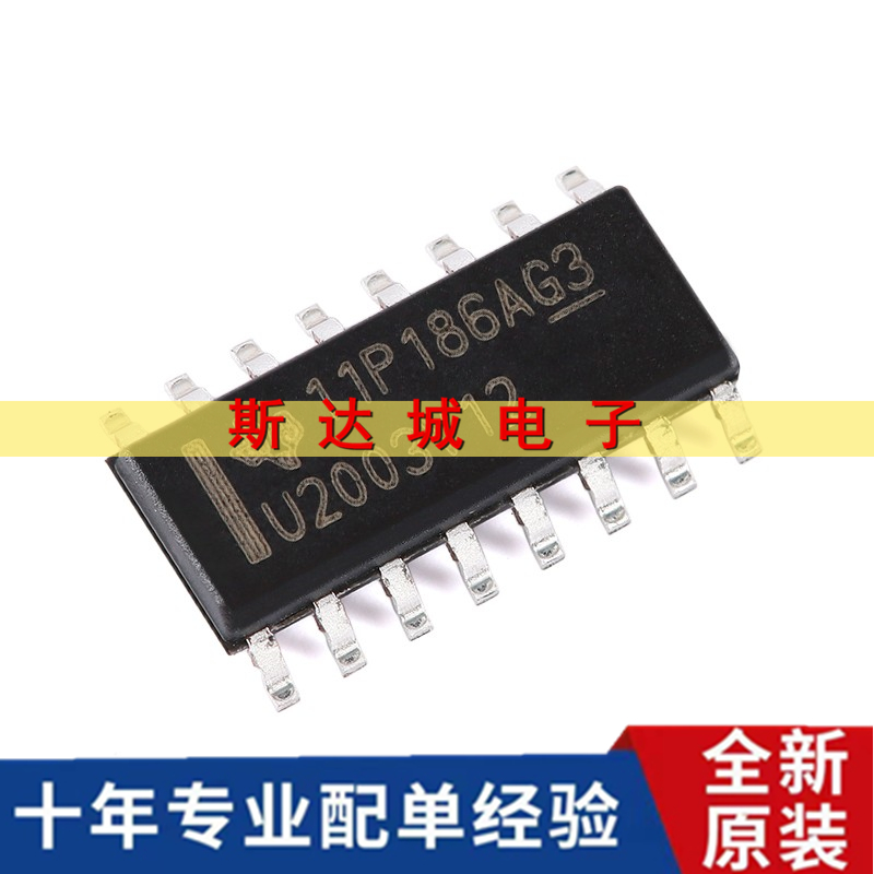 全新原装 ULN2003V12DR SOIC-16 7通道NMOS阵列低侧驱动器芯片