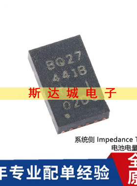 全新原装 BQ27441DRZR-G1B SON-12 电池电量监测计芯片 贴片 现货
