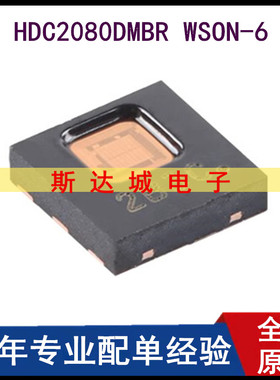 全新原装 HDC2080DMBR WSON-6 数字湿度和温度传感器芯片