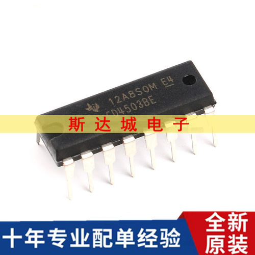 全新原装 CD4503BE 芯片 六三态同相缓冲器 DIP-16 现货