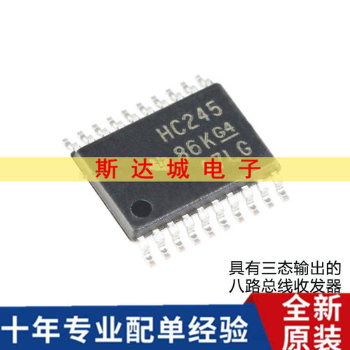 全新原装 SN74HC245PWR TSSOP-20 三态输出八路总线收发器芯片
