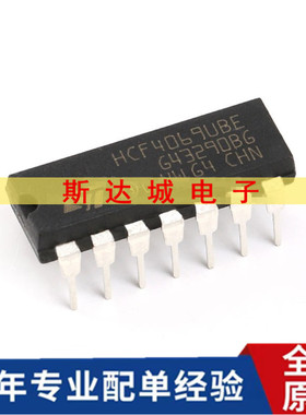 全新原装 HCF4069UBE 逻辑芯片 CMOS 六非门 15V DIP14 直插 现货