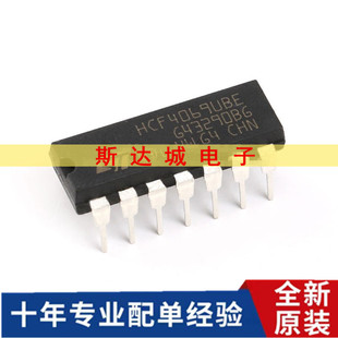 全新原装 HCF4069UBE 逻辑芯片 CMOS 六非门 15V DIP14 直插 现货