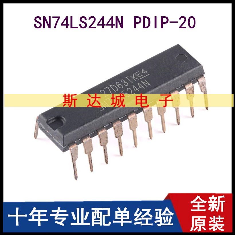 全新原装 SN74LS244N PDIP-20 八路缓冲器和线路驱动器芯片