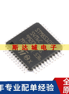 全新原装 STM8S105S4T6C LQFP-44 16MHz/16KB闪存/8位微控制器MCU
