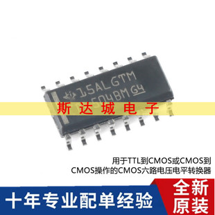 全新原装 CD4504BM96 SOIC-16 六路电压电平转换器芯片 贴片 现货
