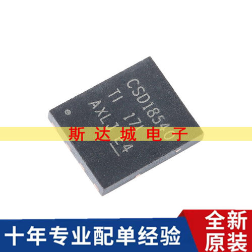 全新原装 CSD18540Q5B VSON-8 60V N沟道 MOSFET场效应管 贴片