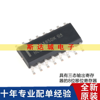 全新原装 SN74HC595DR SOIC-16 三态输出寄存器的8位移位寄存器