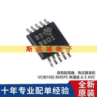 全新原装 ADS1113IDGSR VSSOP-10 16位模数转换器芯片 贴片