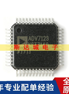 全新原装 ADV7123KSTZ140-RL LQFP-48 10位高速视频DAC芯片