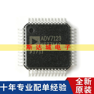 全新原装 ADV7123KSTZ140-RL LQFP-48 10位高速视频DAC芯片