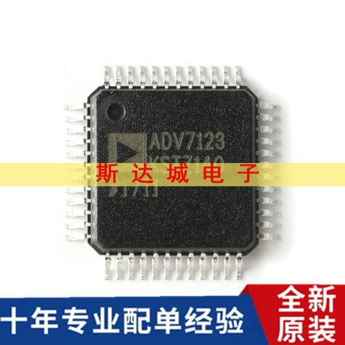 全新原装 ADV7123KSTZ140-RL LQFP-48 10位高速视频DAC芯片