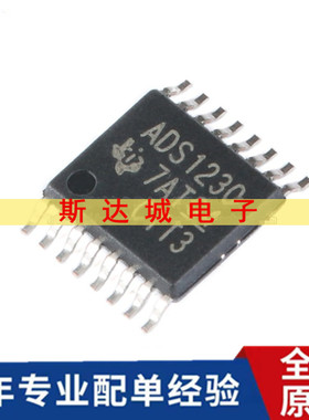 全新原装 ADS1230IPWR TSSOP-16 模数转换芯片  贴片