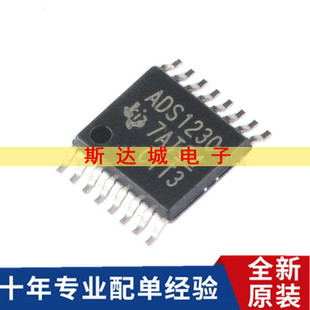 全新原装 ADS1230IPWR TSSOP-16 模数转换芯片  贴片