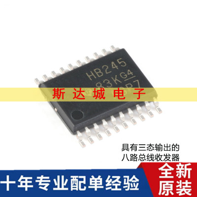 全新原装  SN74AHCT245PWR TSSOP-20 三态输出八路总线收发器芯片