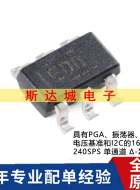 全新原装 ADS1110A0IDBVR SOT-23-6 16位模数转换器芯片 贴片