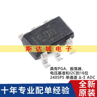 全新原装 ADS1110A0IDBVR SOT-23-6 16位模数转换器芯片 贴片