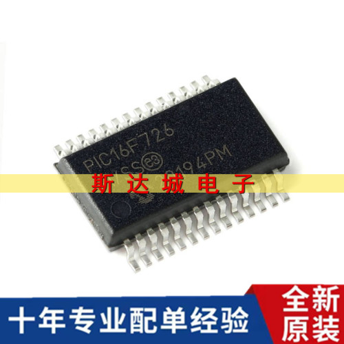 全新原装PIC16F726-I-SS-SSOP-28 基于XLP技术的FLASH单片机微控