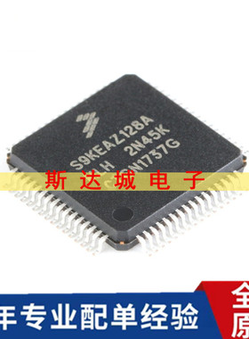 全新原装 S9KEAZ128AMLH LQFP-64 48MHz 16KB 32位微控制器 贴片