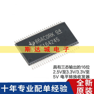 全新原装 SN74ALVC164245DGGR TSSOP-48 16位电平转换收发器 现货
