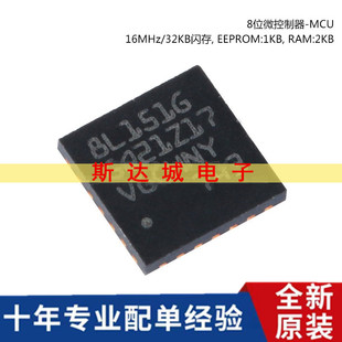 全新原装STM8L151G6U6 UFQFPN-28 16MHz/32KB闪存/8位微控制器MCU
