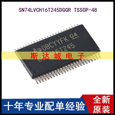 全新原装SN74LVCH16T245DGGR TSSOP-48 16位双电源总线收发器芯片