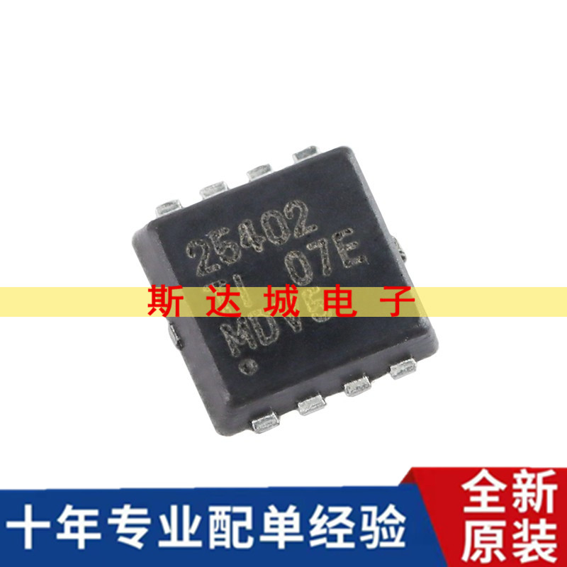 全新原装 CSD25402Q3A VSONP-8 -20V P沟道 MOSFET场效应管 贴片