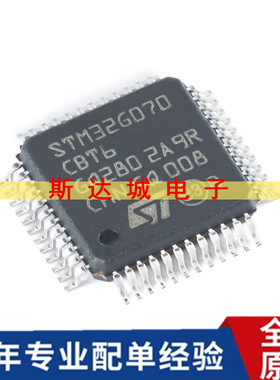 全新原装STM32G070CBT6 LQFP-48ARM Cortex-M0+ 32位微控制器-MCU