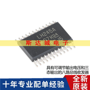 全新原装 SN74LVCC3245APWR TSSOP-24 三态输出八路总线收发器