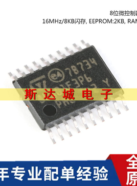 全新原装 STM8L101F3P6 TSSOP-20 16MHz/8KB闪存/8位微控制器-MCU