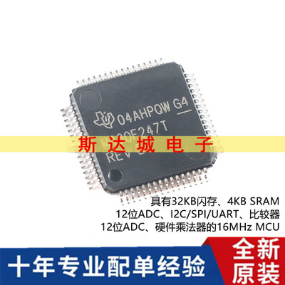 原装全新 MSP430F247TPMR LQFP-64 16位混合信号微控制器-MCU直拍