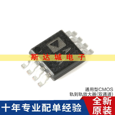 全新原装 AD8542ARMZ-REEL MSOP-8 通用型CMOS轨到轨放大器芯片