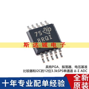 全新原装 ADS1014IDGSR VSSOP-10 12位模数转换器芯片 贴片