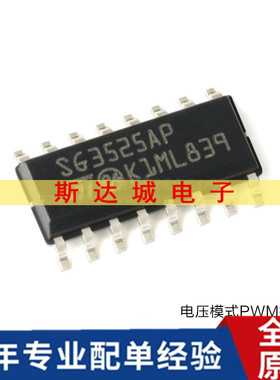 全新原装 SG3525AP013TR SOIC-16 电压模式PWM控制器芯片 贴片