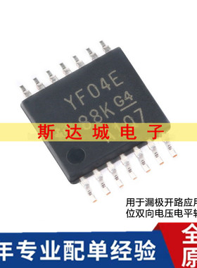 全新原装  TXS0104EPWR TSSOP-14 4位双向电压电平转换器芯片 贴