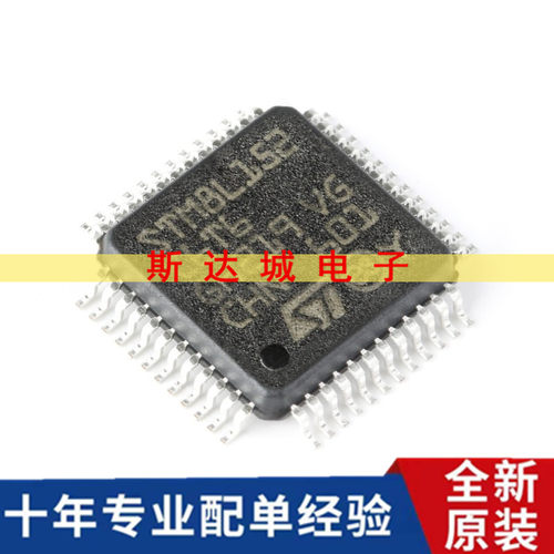 全新原装 STM8L152C6T6 LQFP-48 16MHz/32KB闪存/8位微控制器-MCU - 封面