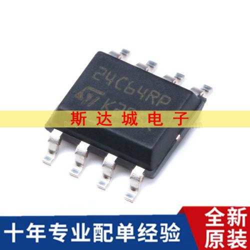 全新正品 M24C64-RMN6TP SOIC-8 存储器芯片 EEPROM I2C接口 贴片