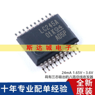 全新原装 SN74LVC245ADBR SSOP-20 八路总线收发器 贴片逻辑芯片
